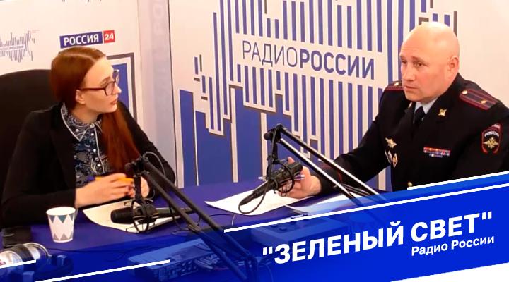 &quot;Зеленый свет&quot;